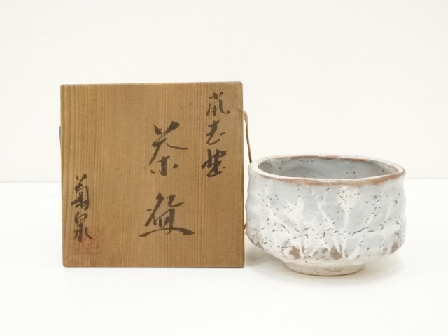 道具 ] - 道具 田中菊泉造 鼠志野茶碗（共箱） | ネットショップ圭